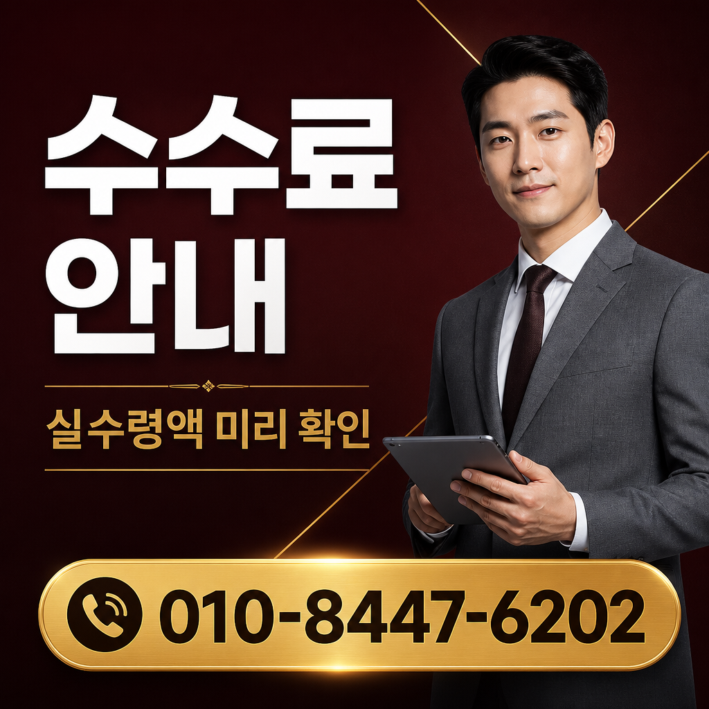 콘텐츠이용료 현금화 수수료