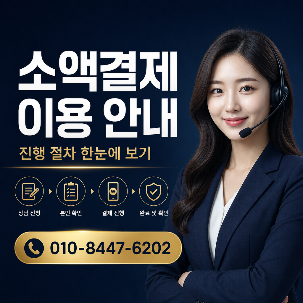 콘텐츠이용료 현금화 상담 010-8447-6202